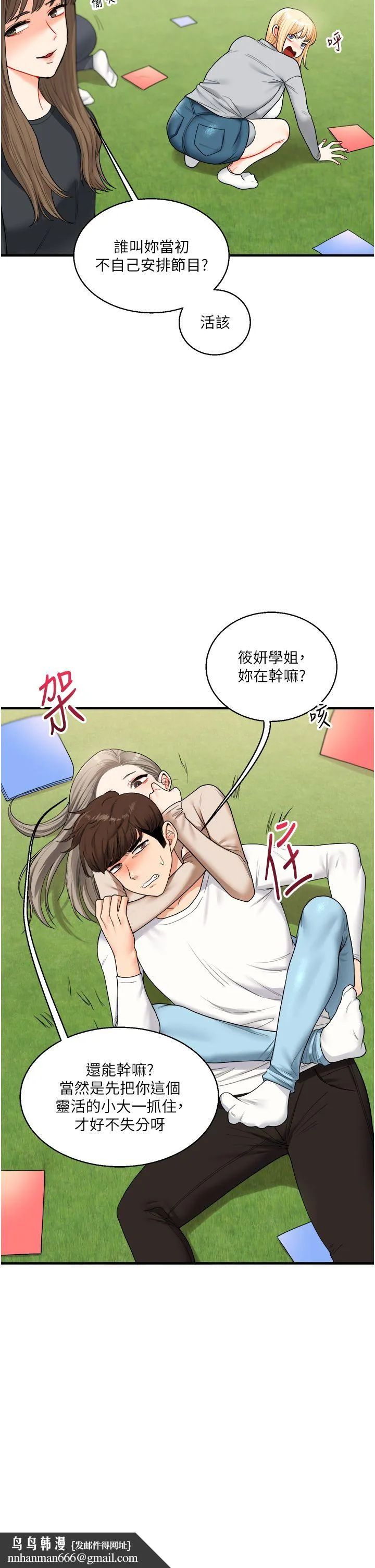 玩转学姊 - 第32話-處女的酒後邀約 - page 27