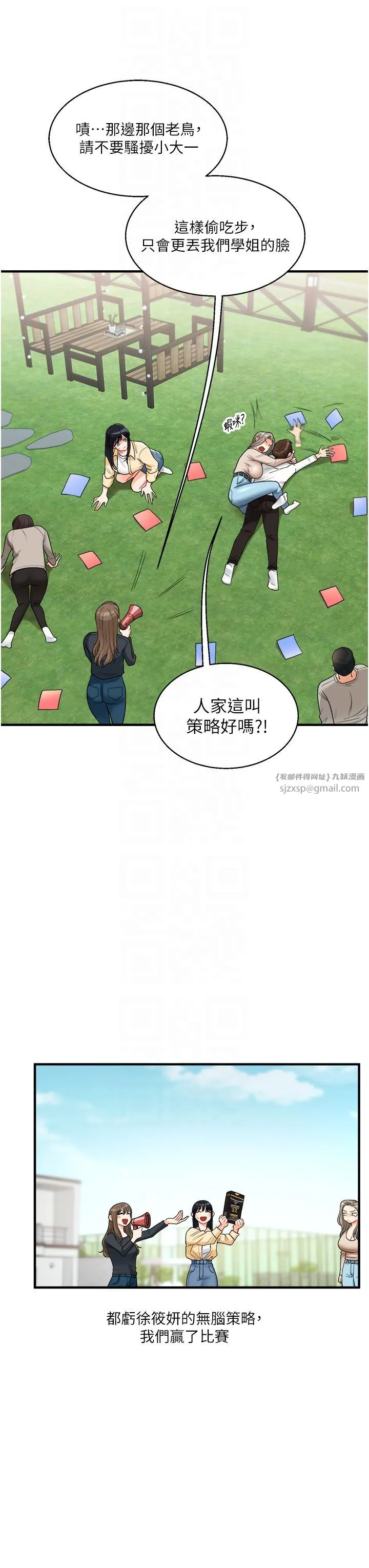 玩转学姊 - 第32話-處女的酒後邀約 - page 28