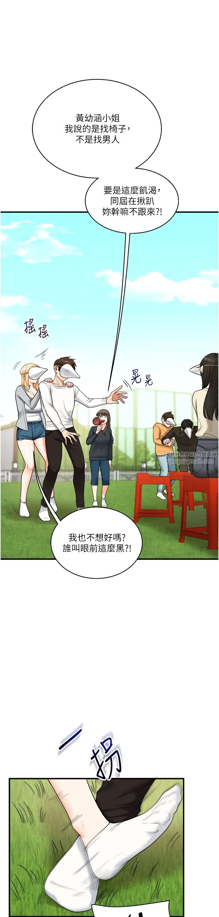 玩转学姊 - 第32話-處女的酒後邀約 - page 29
