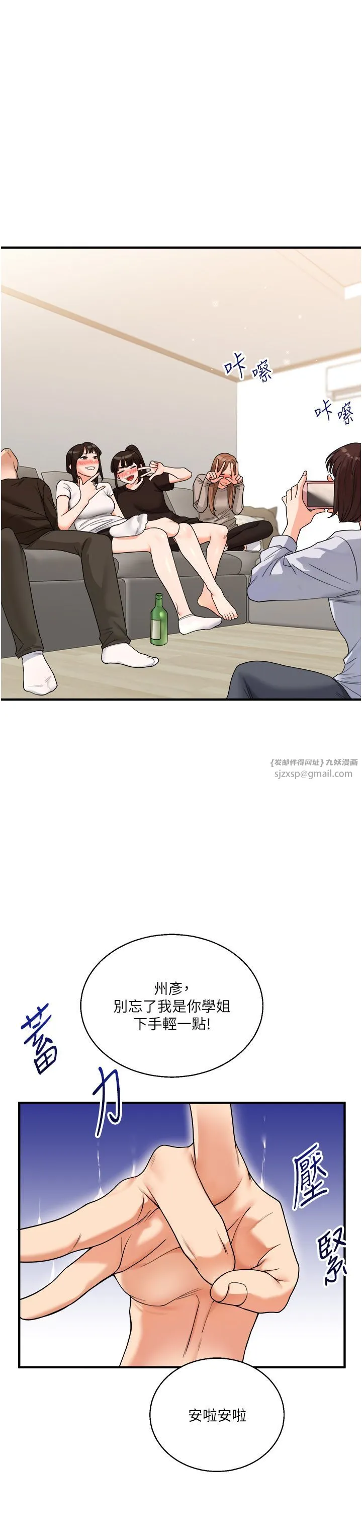 玩转学姊 - 第32話-處女的酒後邀約 - page 33