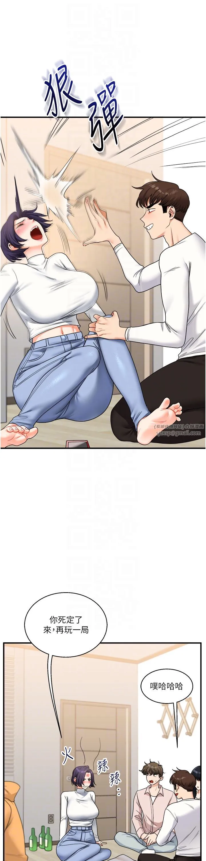 玩转学姊 - 第32話-處女的酒後邀約 - page 34