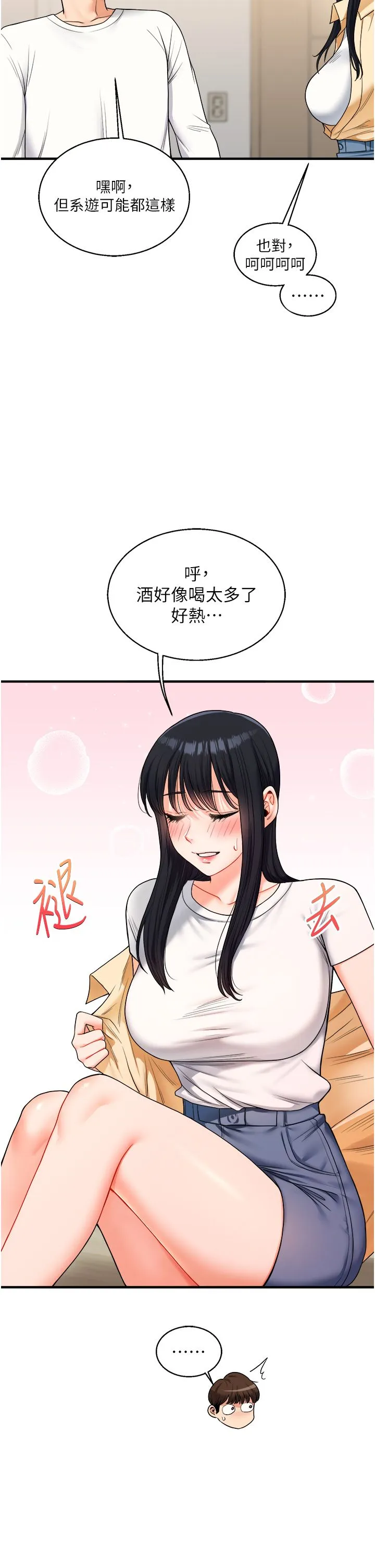 玩转学姊 - 第32話-處女的酒後邀約 - page 41