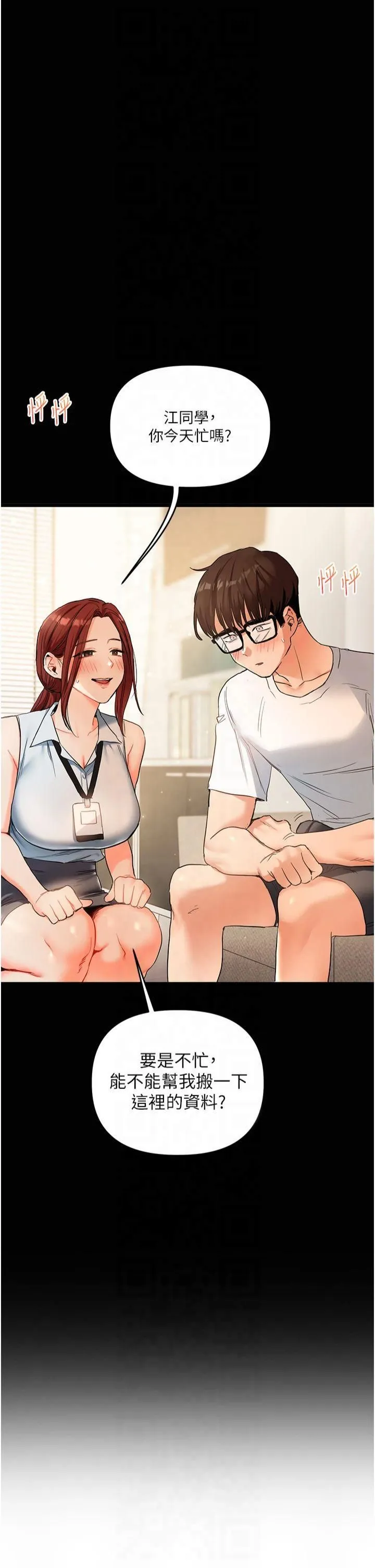 玩转学姊 - 第40話-和抖M教授的第一次過招 - page 4