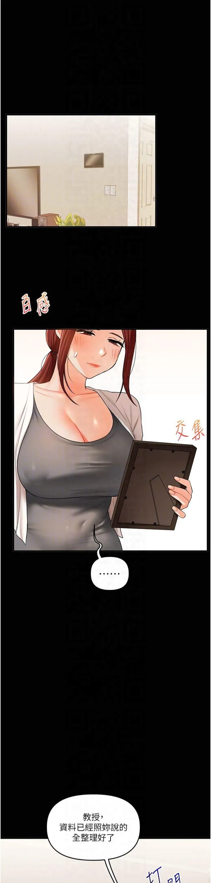 玩转学姊 - 第40話-和抖M教授的第一次過招 - page 6