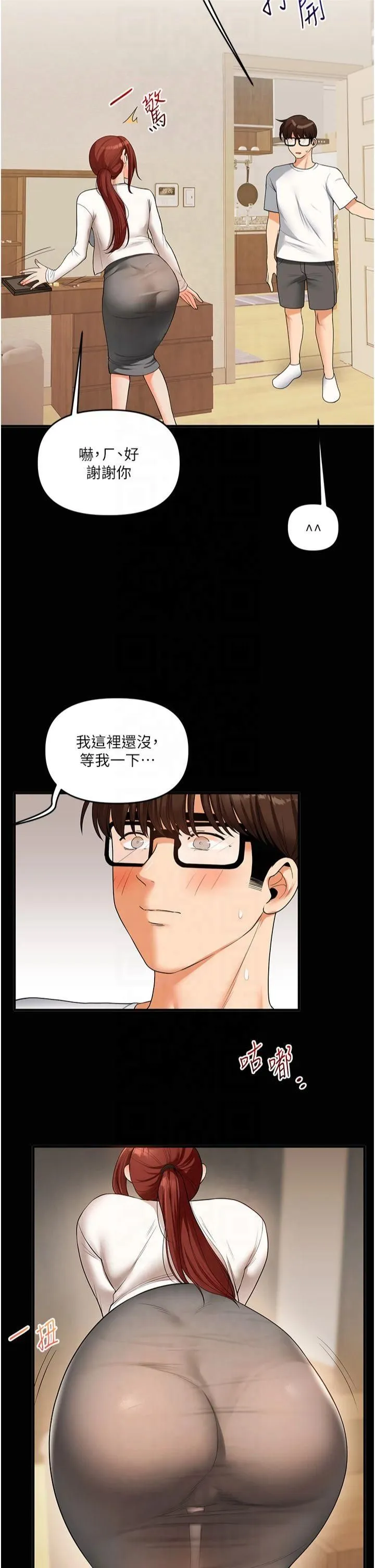 玩转学姊 - 第40話-和抖M教授的第一次過招 - page 7
