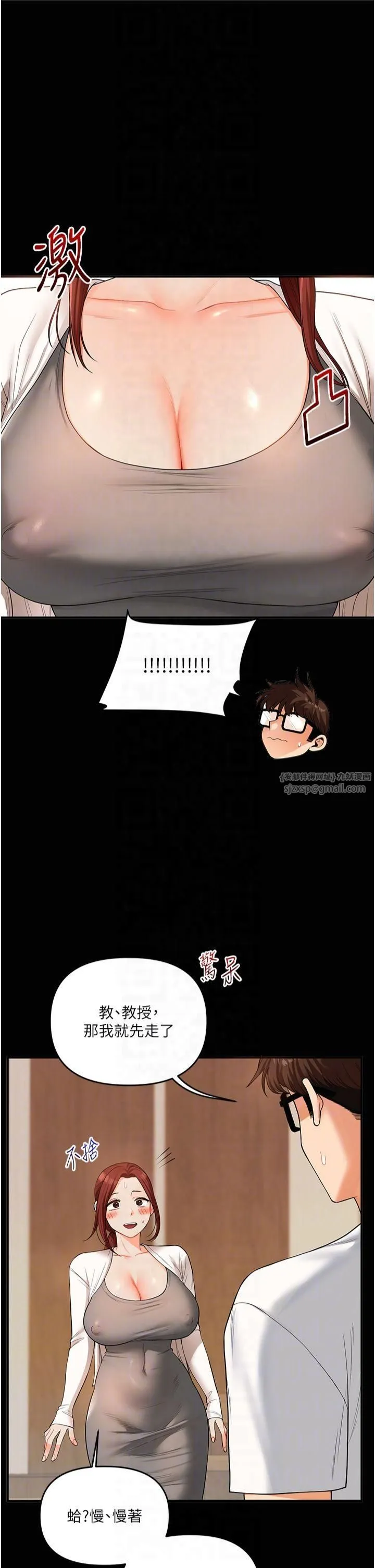 玩转学姊 - 第40話-和抖M教授的第一次過招 - page 10