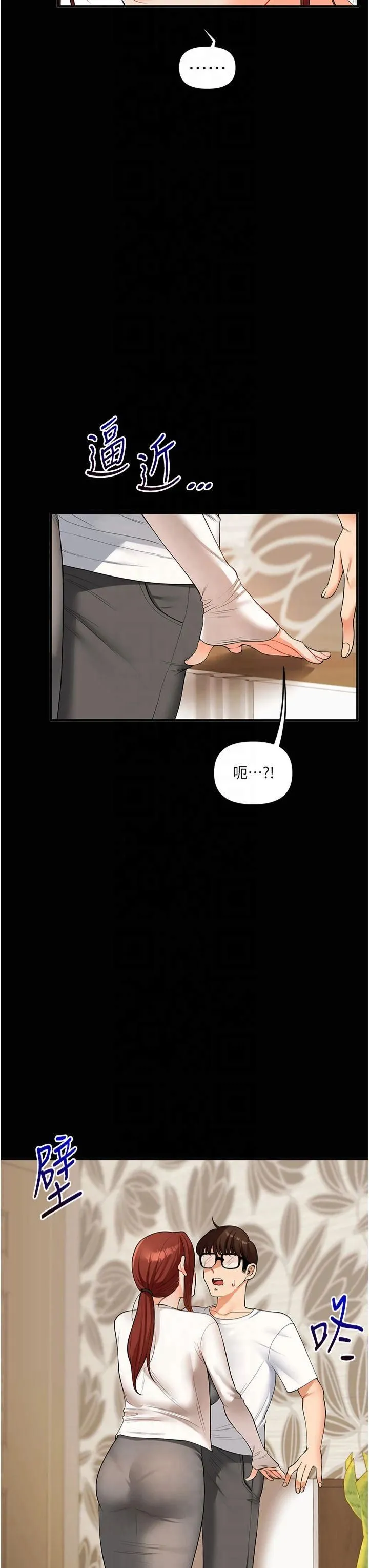 玩转学姊 - 第40話-和抖M教授的第一次過招 - page 12