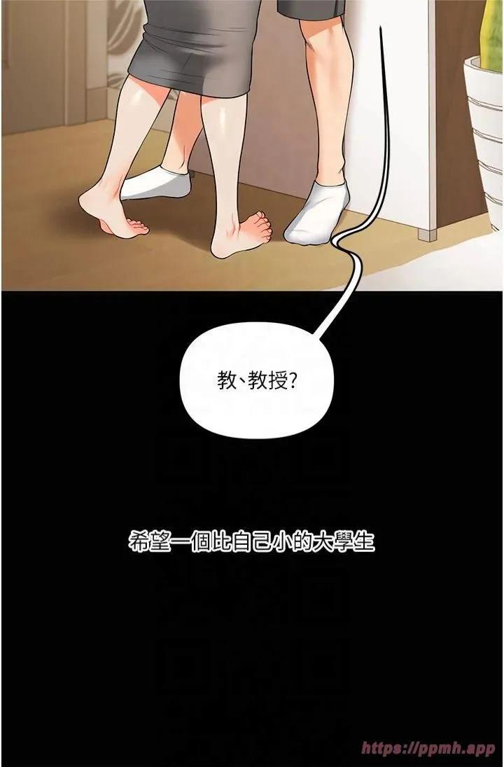 玩转学姊 - 第40話-和抖M教授的第一次過招 - page 13