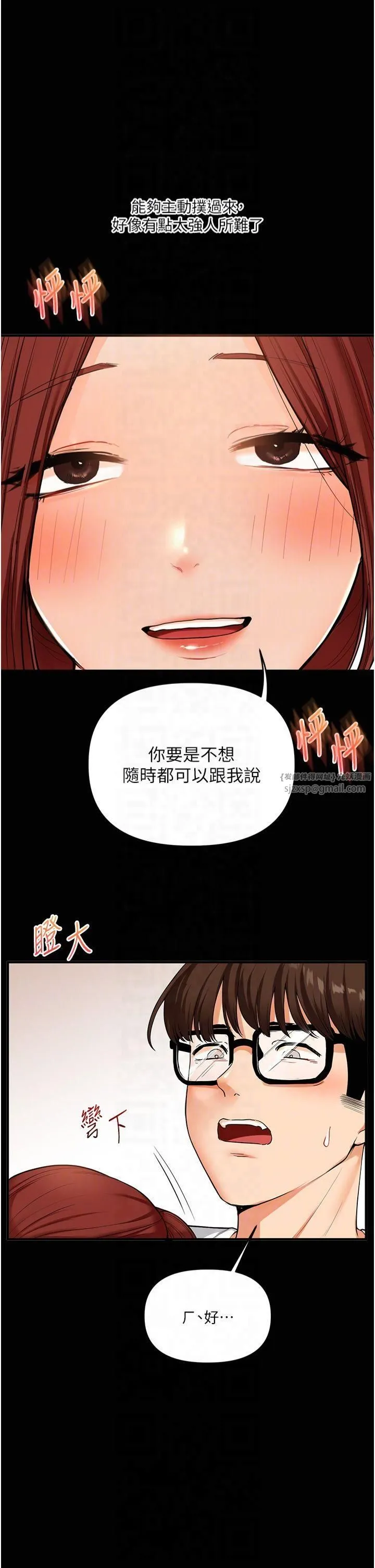 玩转学姊 - 第40話-和抖M教授的第一次過招 - page 14