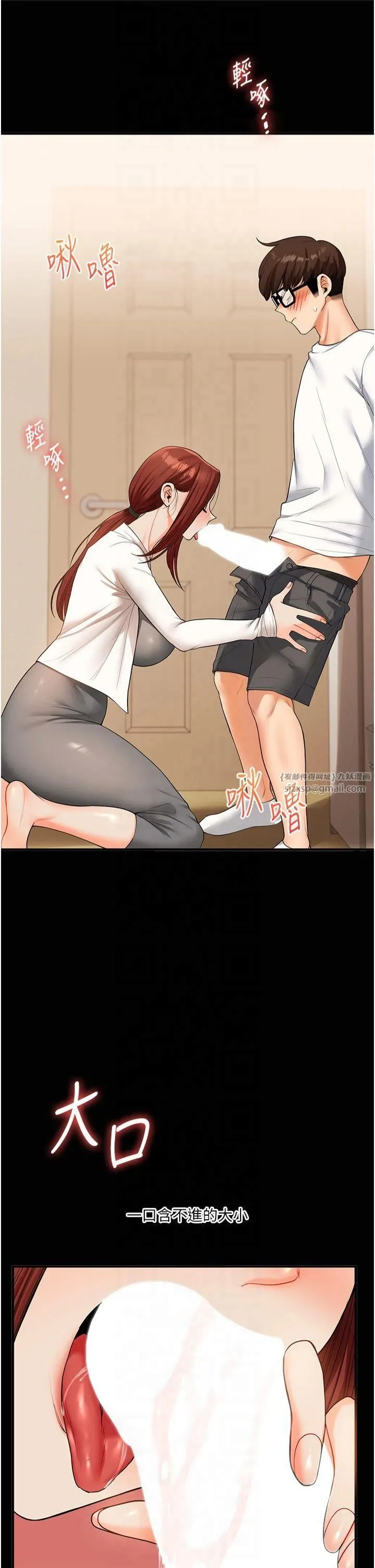 玩转学姊 - 第40話-和抖M教授的第一次過招 - page 15