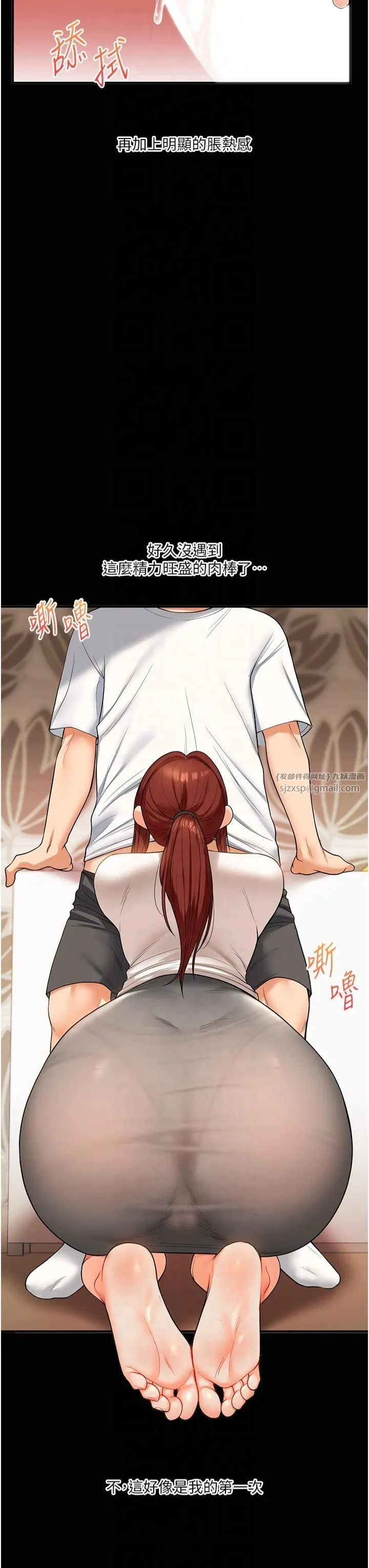 玩转学姊 - 第40話-和抖M教授的第一次過招 - page 16