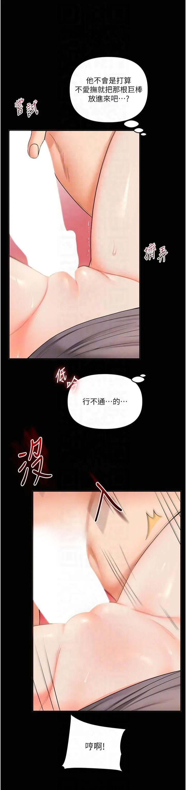 玩转学姊 - 第40話-和抖M教授的第一次過招 - page 24