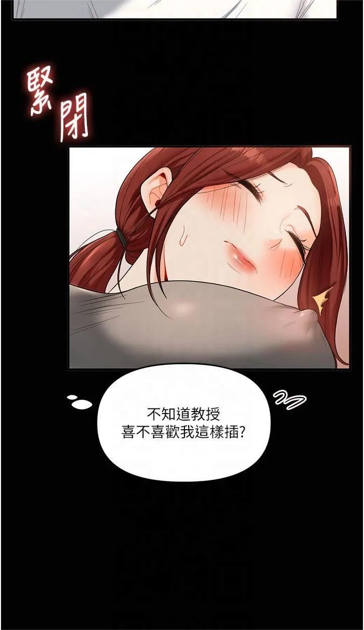 玩转学姊 - 第40話-和抖M教授的第一次過招 - page 29