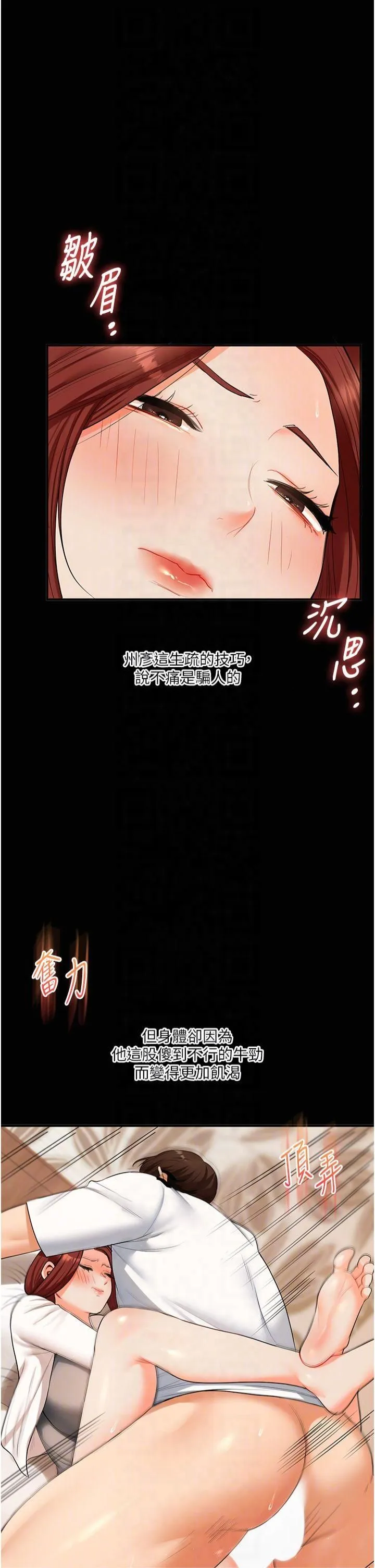 玩转学姊 - 第40話-和抖M教授的第一次過招 - page 30