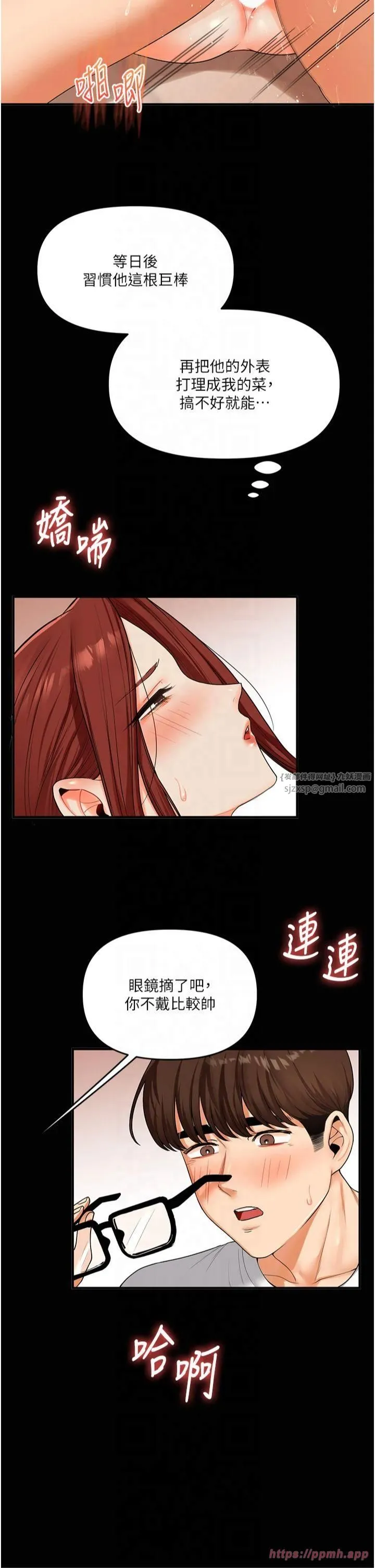 玩转学姊 - 第40話-和抖M教授的第一次過招 - page 31
