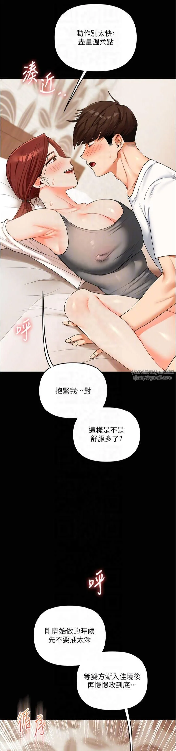 玩转学姊 - 第40話-和抖M教授的第一次過招 - page 32