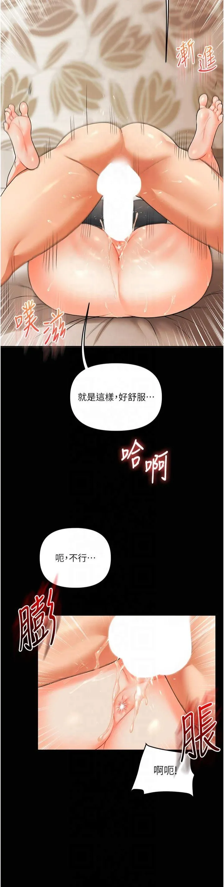 玩转学姊 - 第40話-和抖M教授的第一次過招 - page 33
