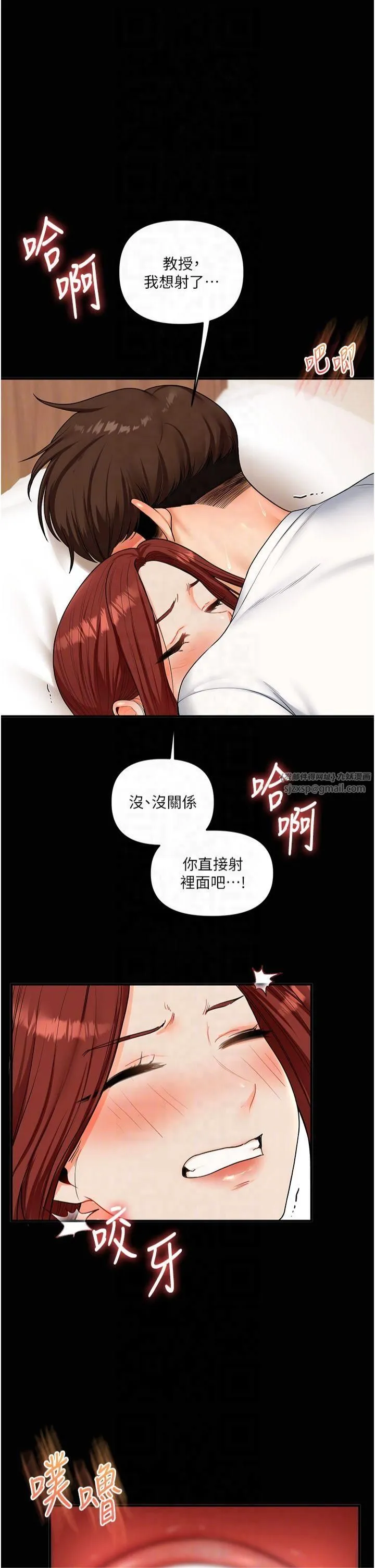 玩转学姊 - 第40話-和抖M教授的第一次過招 - page 34