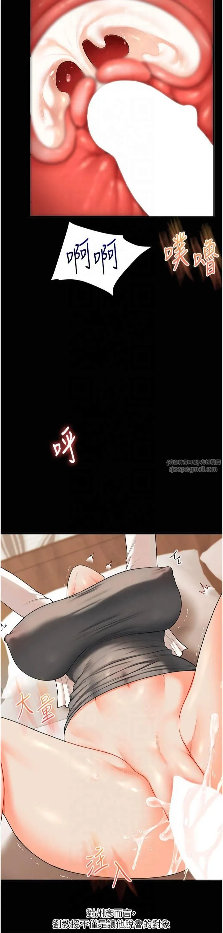 玩转学姊 - 第40話-和抖M教授的第一次過招 - page 35