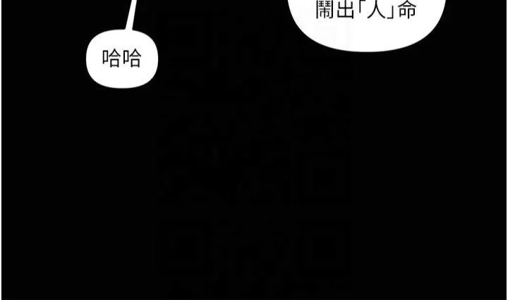 玩转学姊 - 第40話-和抖M教授的第一次過招 - page 38