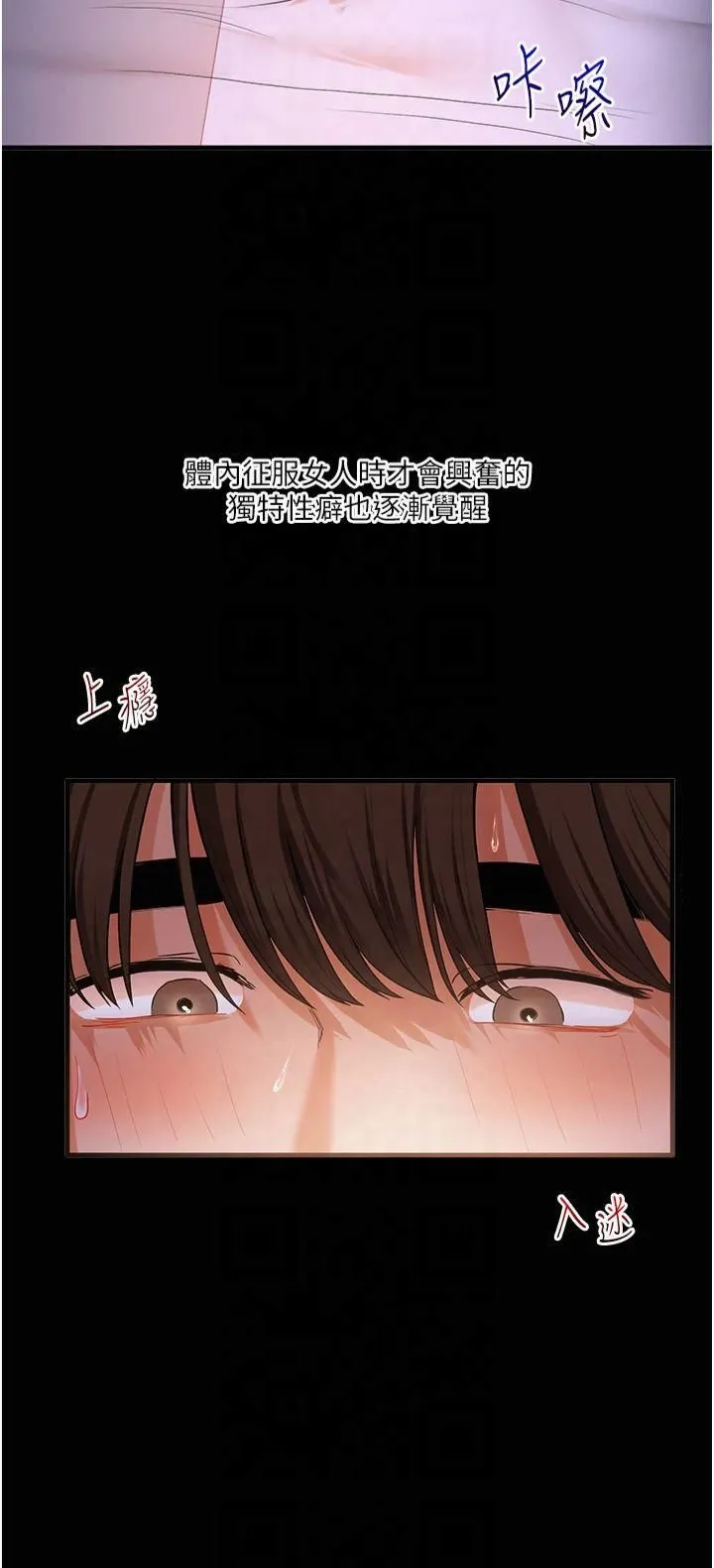 玩转学姊 - 第40話-和抖M教授的第一次過招 - page 46