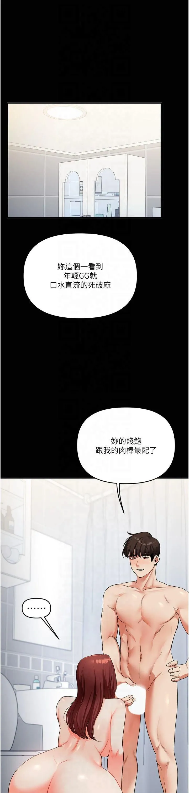 玩转学姊 - 第40話-和抖M教授的第一次過招 - page 47