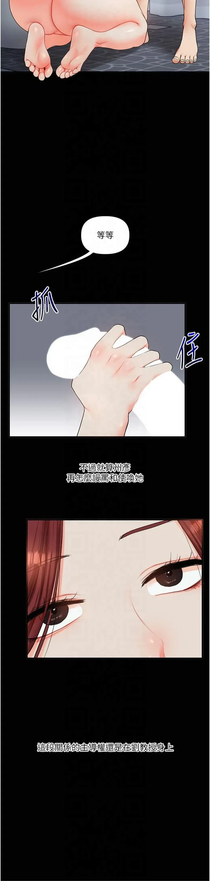 玩转学姊 - 第40話-和抖M教授的第一次過招 - page 48