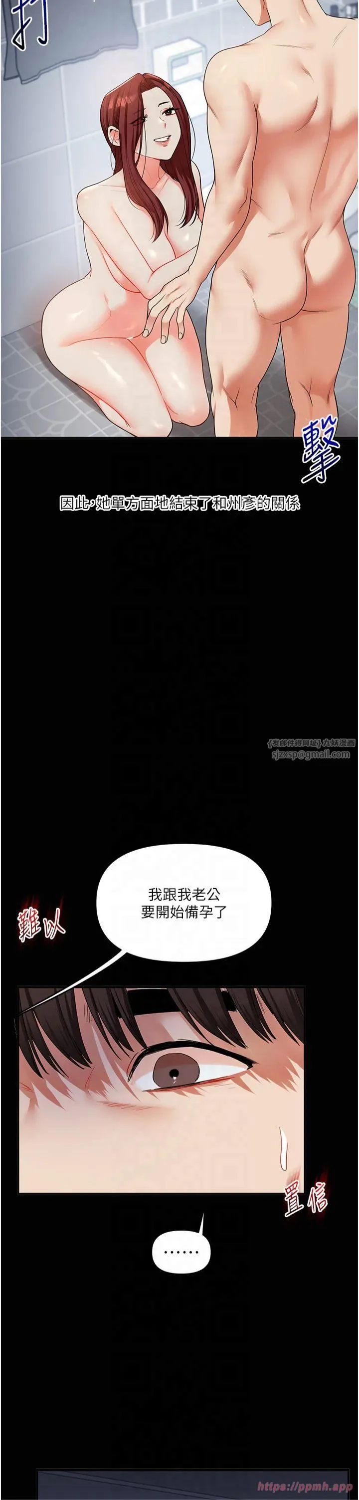 玩转学姊 - 第40話-和抖M教授的第一次過招 - page 50