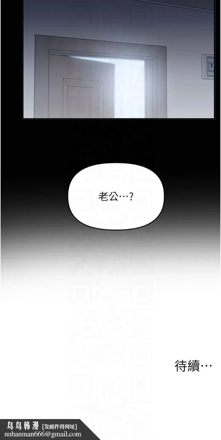玩转学姊 - 第40話-和抖M教授的第一次過招 - page 51