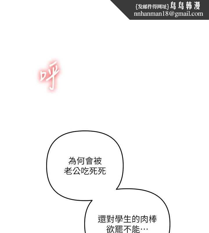 玩转学姊 - 第109話-成為偷拍影片的主角 - page 1