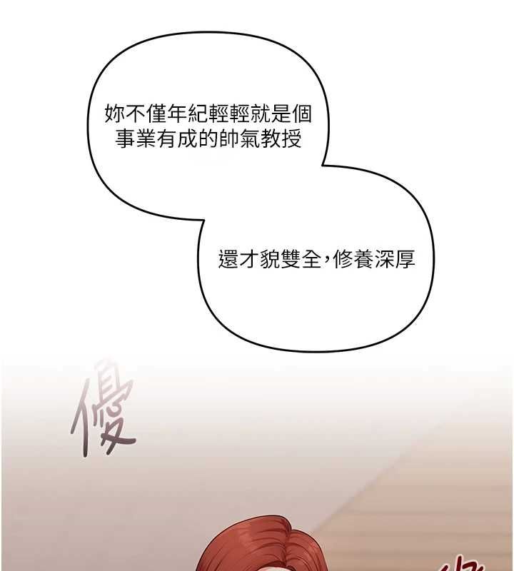 玩转学姊 - 第109話-成為偷拍影片的主角 - page 5