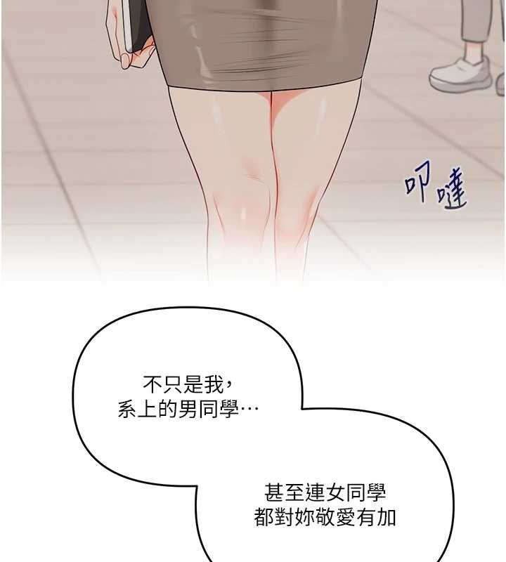 玩转学姊 - 第109話-成為偷拍影片的主角 - page 7