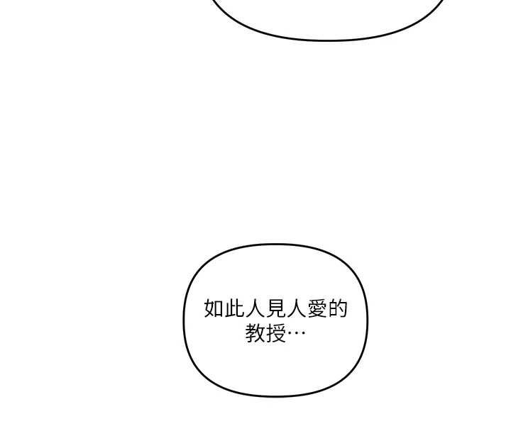 玩转学姊 - 第109話-成為偷拍影片的主角 - page 8