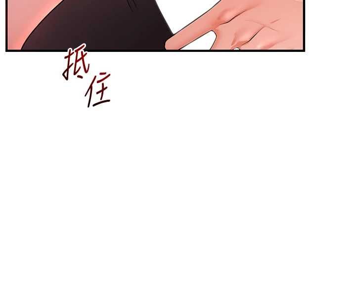 玩转学姊 - 第109話-成為偷拍影片的主角 - page 14