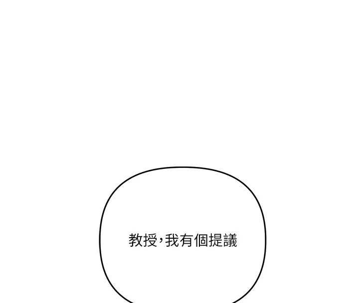 玩转学姊 - 第109話-成為偷拍影片的主角 - page 18