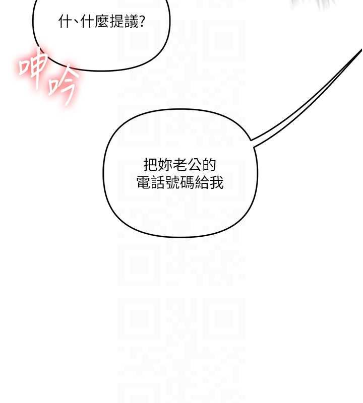 玩转学姊 - 第109話-成為偷拍影片的主角 - page 20