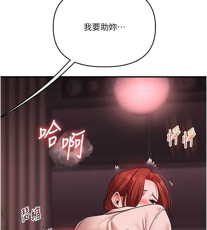 玩转学姊 - 第109話-成為偷拍影片的主角 - page 25