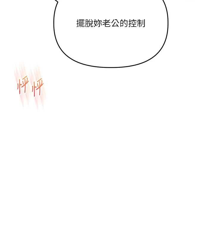 玩转学姊 - 第109話-成為偷拍影片的主角 - page 27