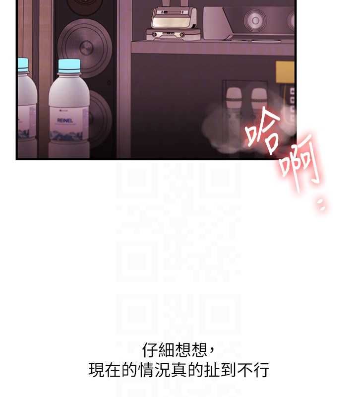 玩转学姊 - 第109話-成為偷拍影片的主角 - page 32