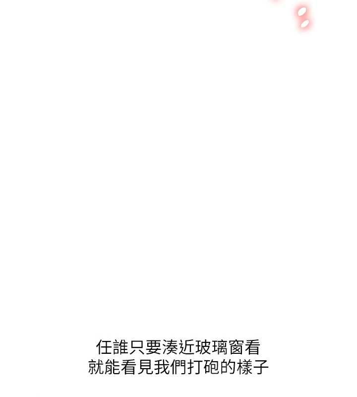 玩转学姊 - 第109話-成為偷拍影片的主角 - page 35