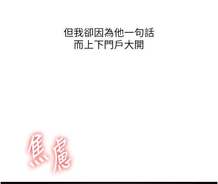玩转学姊 - 第109話-成為偷拍影片的主角 - page 38