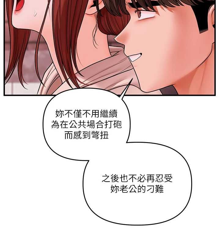 玩转学姊 - 第109話-成為偷拍影片的主角 - page 43