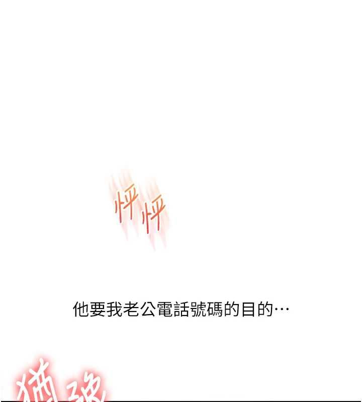 玩转学姊 - 第109話-成為偷拍影片的主角 - page 44