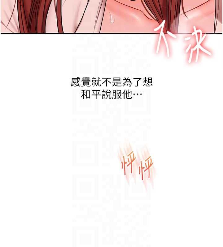 玩转学姊 - 第109話-成為偷拍影片的主角 - page 46