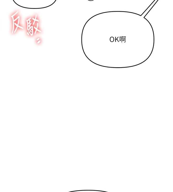 玩转学姊 - 第109話-成為偷拍影片的主角 - page 50