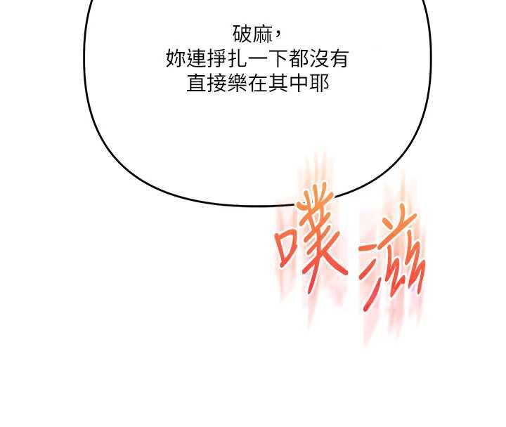 玩转学姊 - 第109話-成為偷拍影片的主角 - page 69