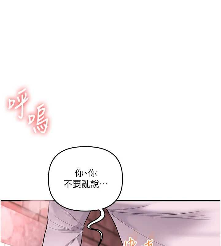 玩转学姊 - 第109話-成為偷拍影片的主角 - page 71