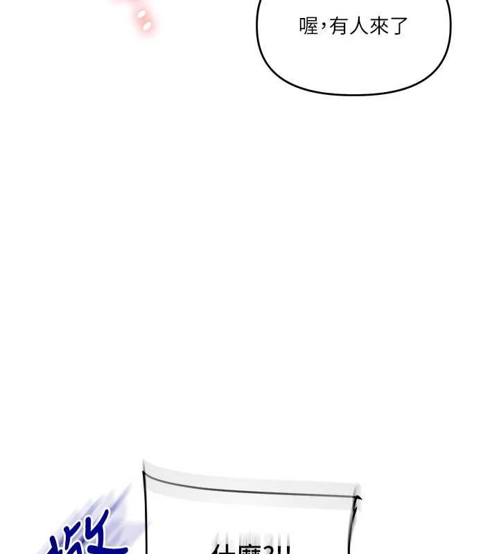 玩转学姊 - 第109話-成為偷拍影片的主角 - page 73