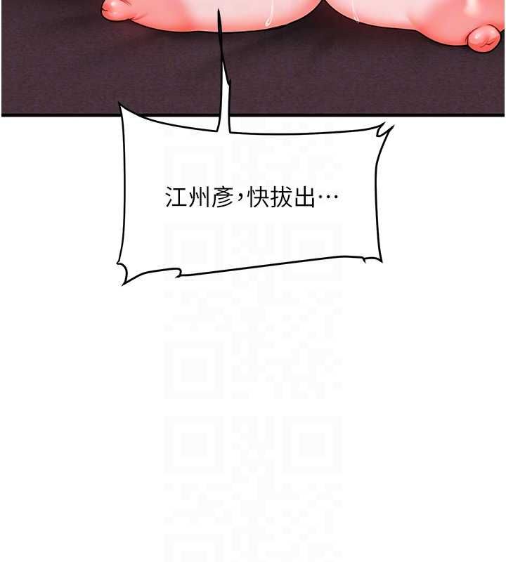 玩转学姊 - 第109話-成為偷拍影片的主角 - page 76