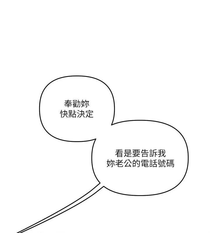 玩转学姊 - 第109話-成為偷拍影片的主角 - page 85